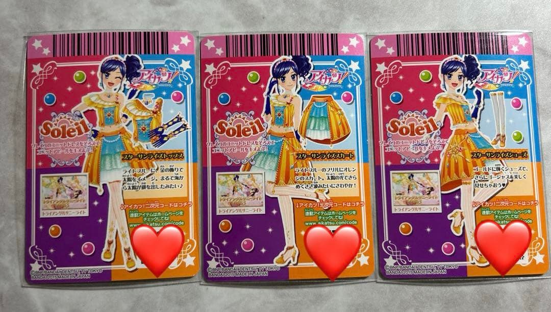アイカツ！Soleilコーデ☆10枚セット【未使用品】