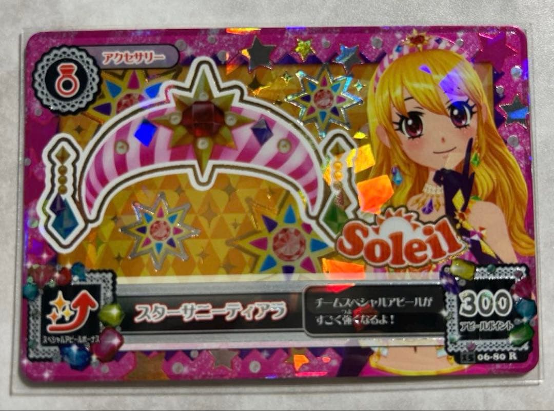 アイカツ！Soleilコーデ☆10枚セット【未使用品】