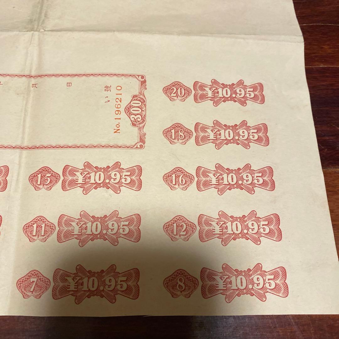 日中戦争時発行した債権証明