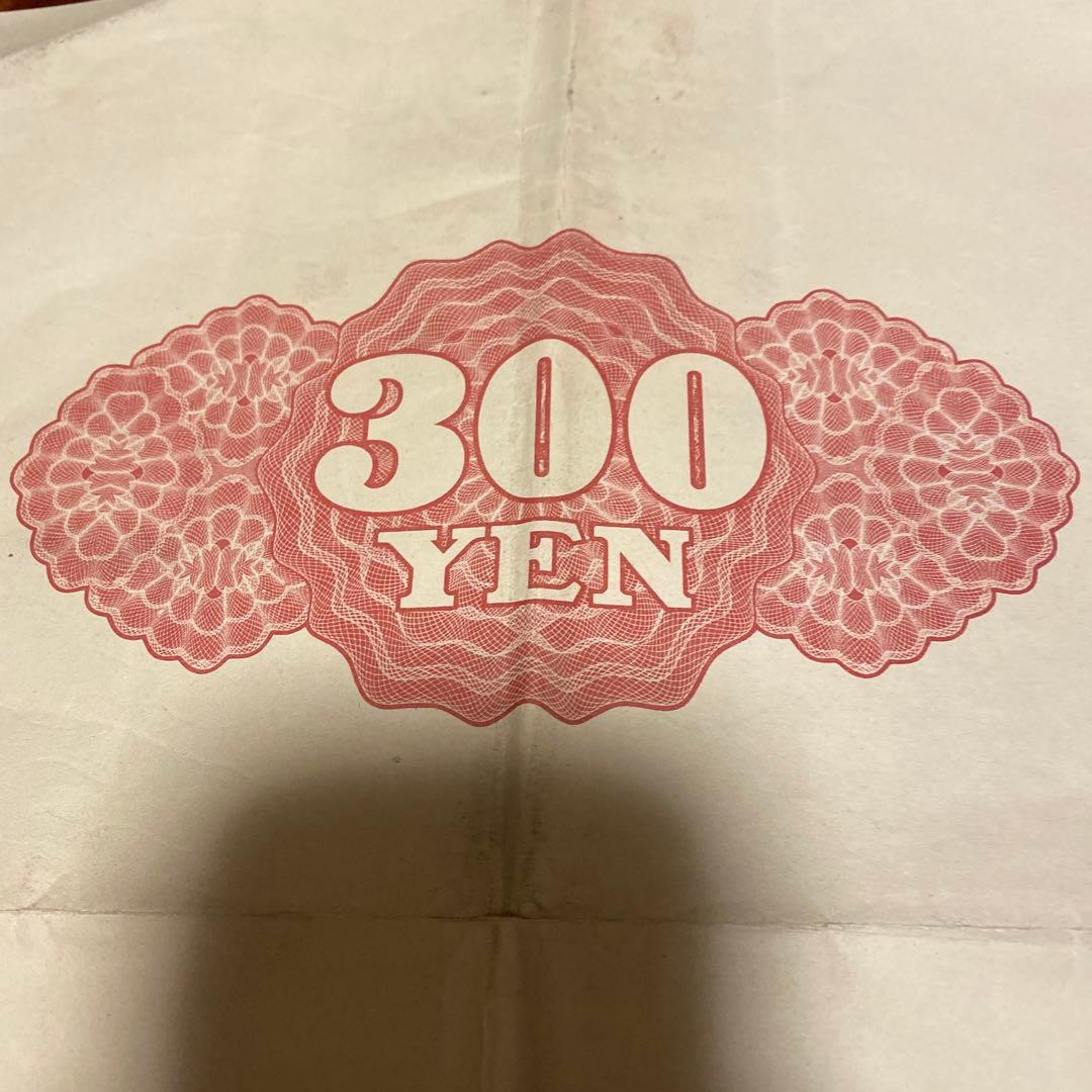 日中戦争時発行した債権証明