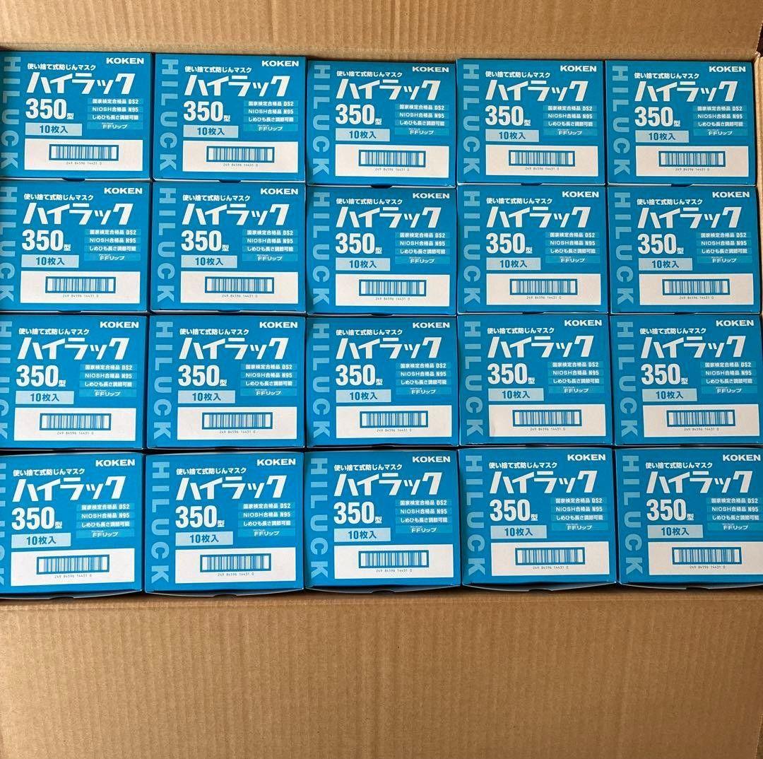 N95規格対応のハイラック350型防塵マスク10枚入り×20箱