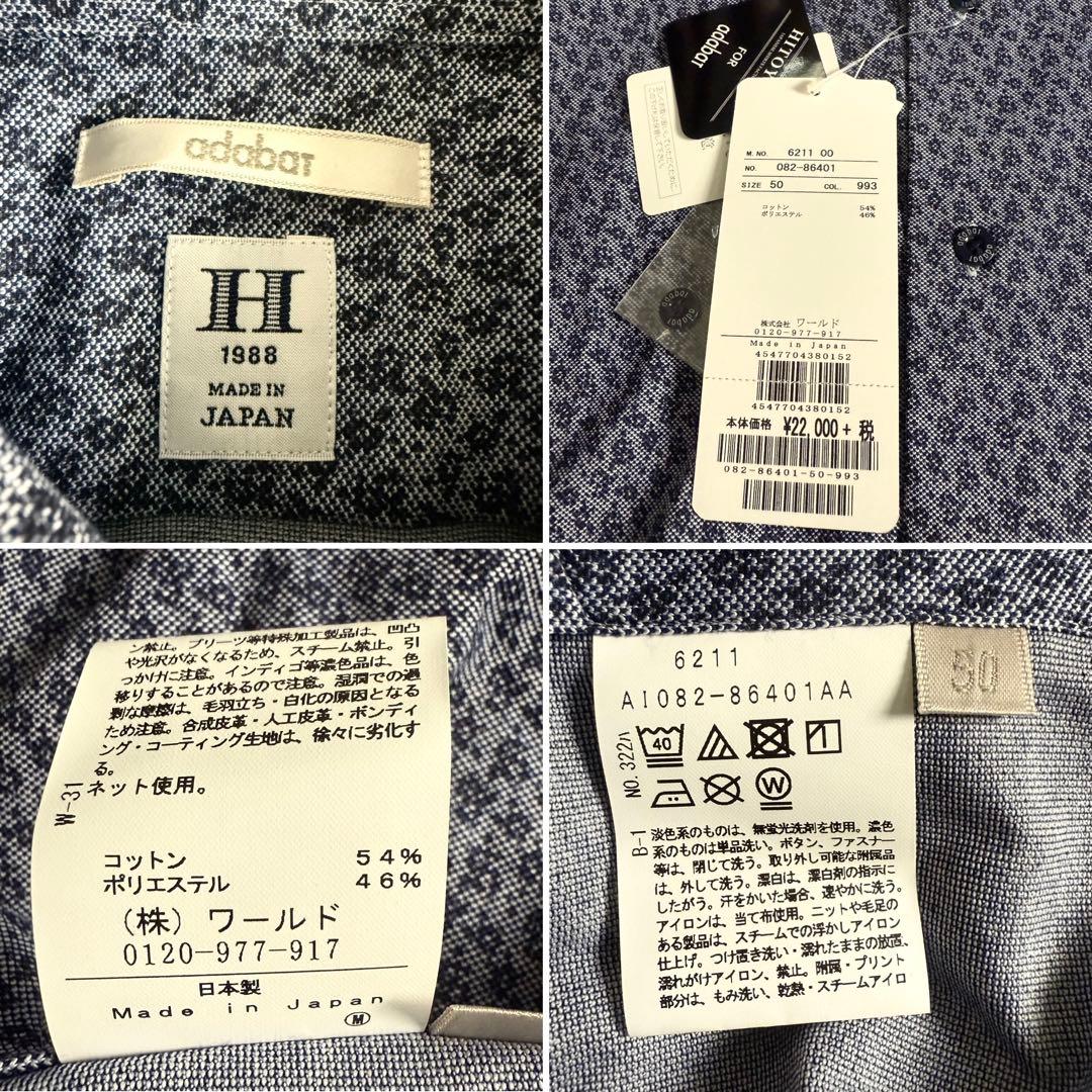 新品 adabat HITOYOSHI 半袖 ワイドスプレッドカラー シャツ