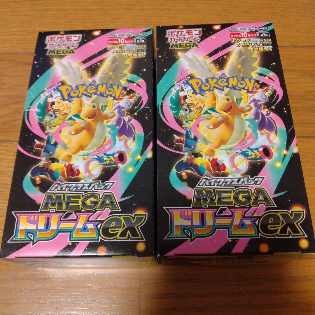 ポケモンカード MEGA ドリームex 2BOX　シュリンクなし　ペリペリあり