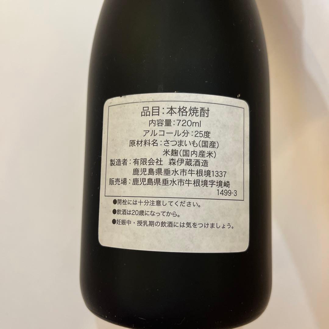 森伊蔵 かめ壺焼酎　　おまけで帝の玉滴　麦焼酎