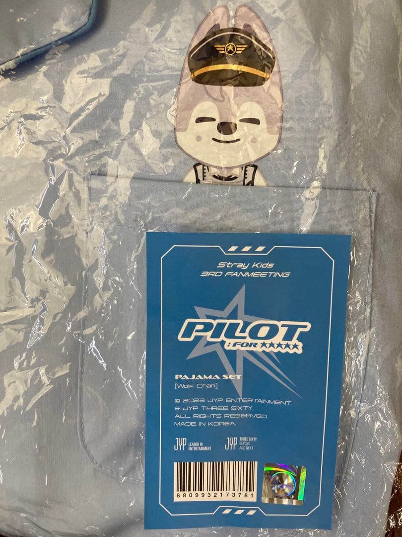 【新品】Stray Kids ウルフチャンパジャマ&PILOTウルフチャンセット