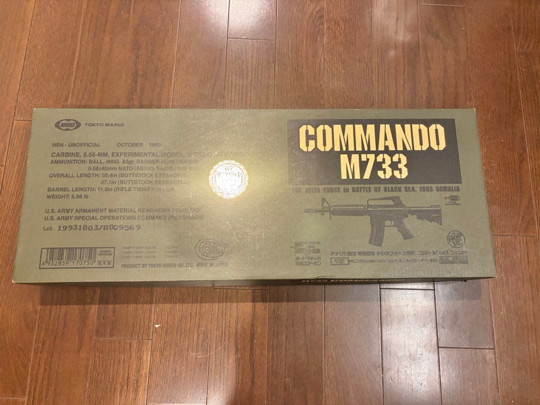 東京マルイ コマンド　コルト社 M733 電動ガン