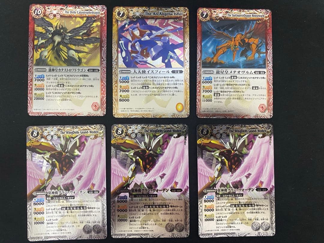 即*a様 バトスピ　初期レリーフ　美品