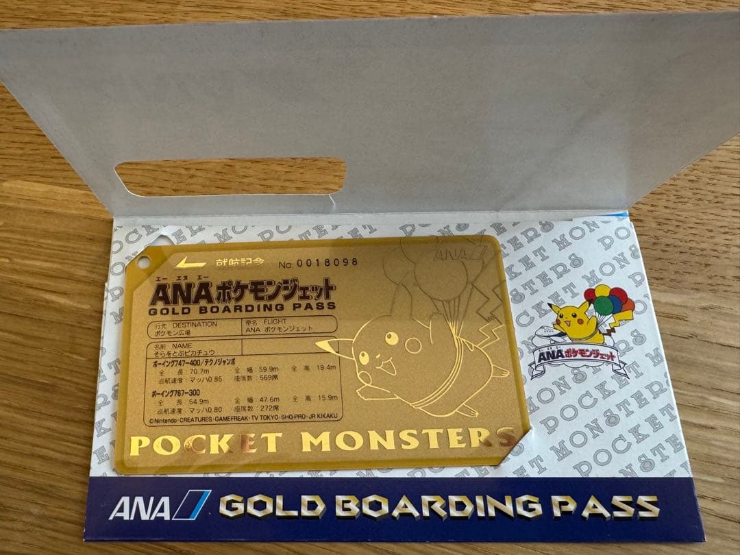 ANA ポケモンジェット就航記念ゴールドボーディングパス そらをとぶピカチュウ