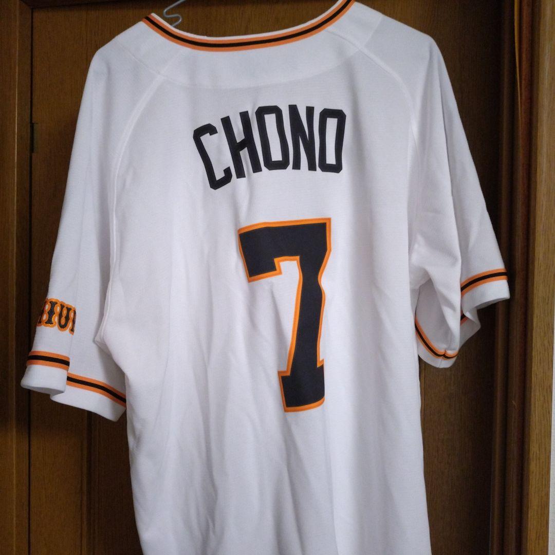 NIKE GIANTS ユニフォーム 長野 7 XL