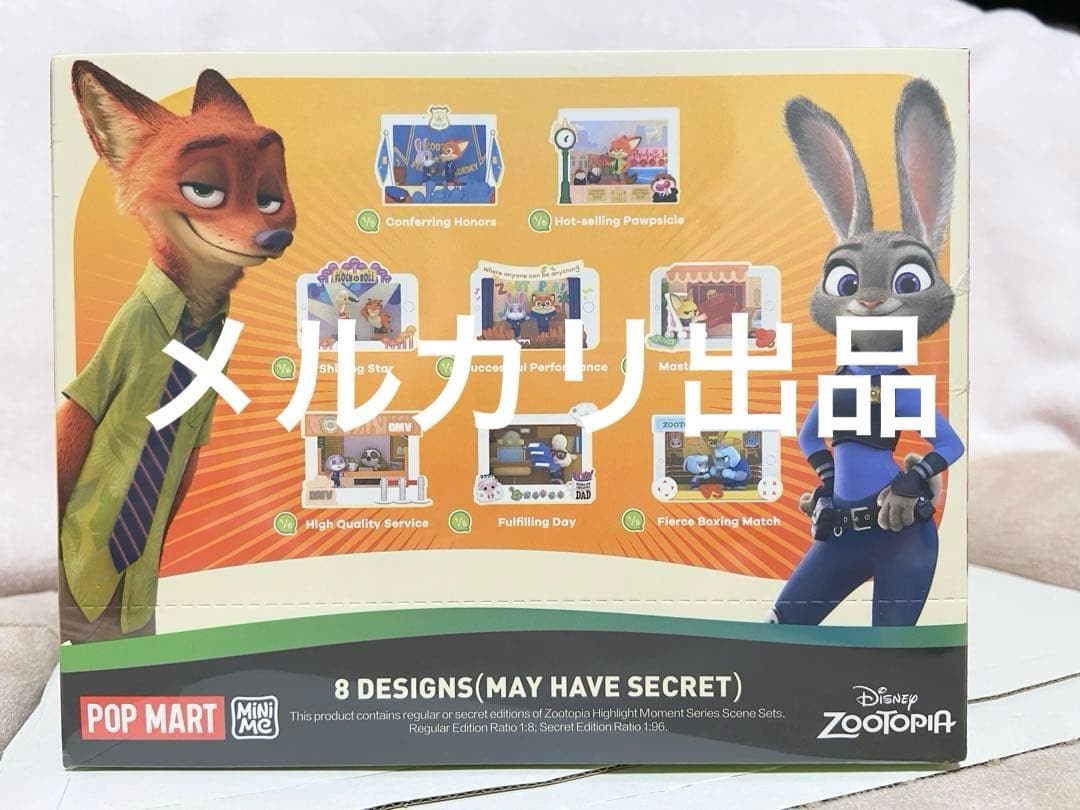 ズートピア ポップマート ハイライト モーメント フィギュア 1BOX8パック