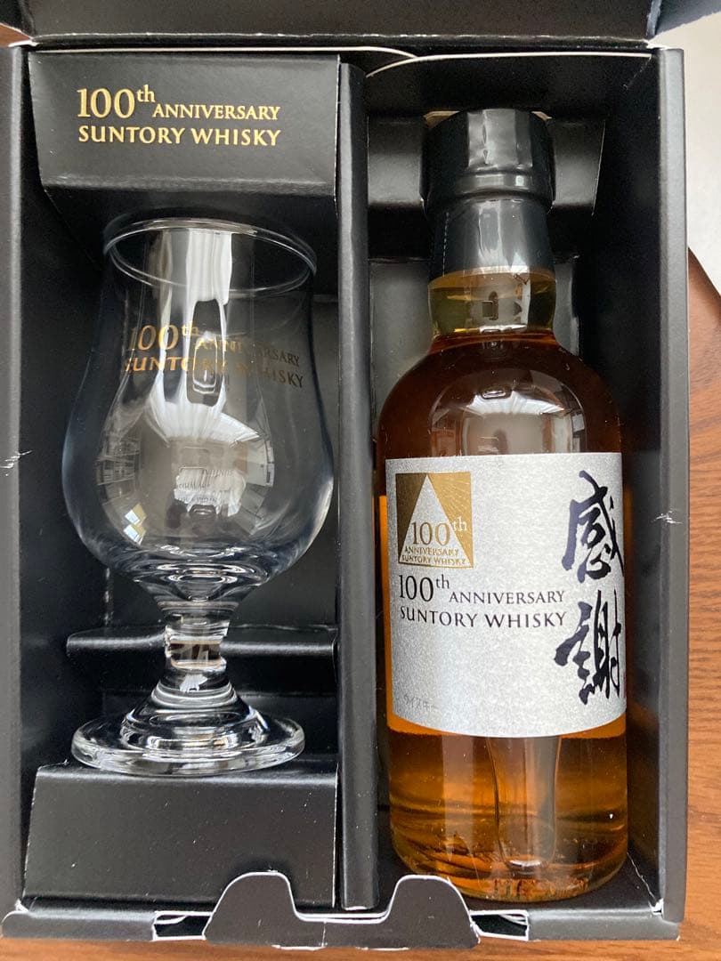 未開封サントリー　ウイスキー　感謝　グラス付き