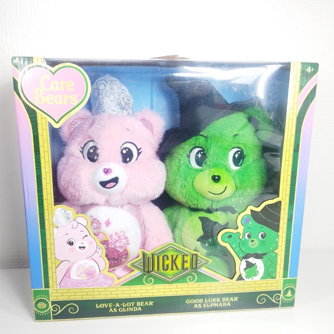 Wicked ウィキッド ケアベア ぬいぐるみ エルファバ グリンダ IES2