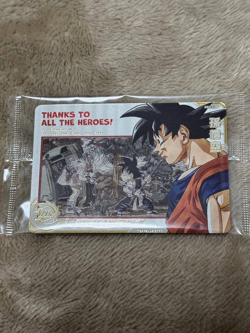 【新品未開封品】ドラゴンボールヒーローズ 孫悟空ABS-33