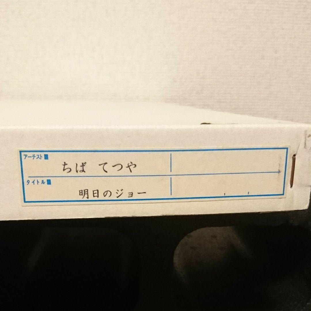 超レア　あしたのジョー　額装陶版アート