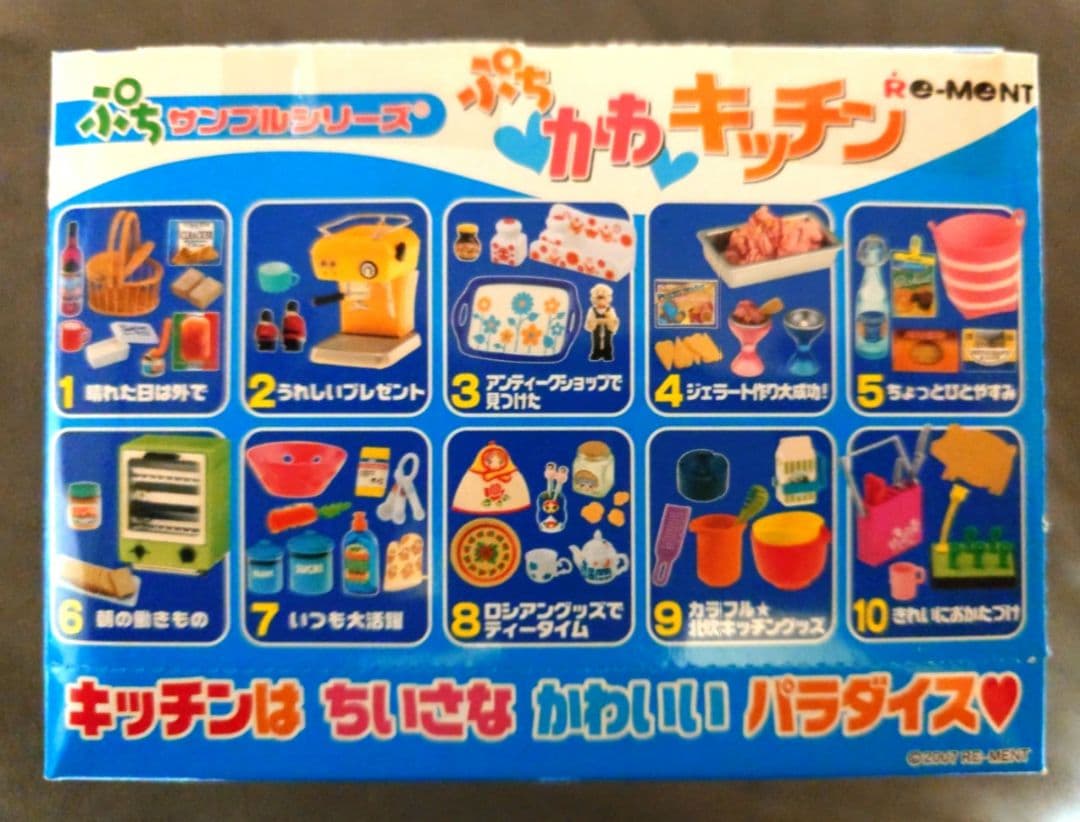 リーメントぷちかわキッチン全10種未開封品
