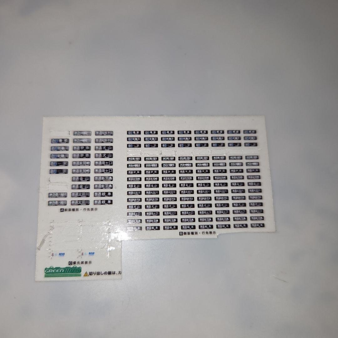 グリーンマックス 名鉄9500系 基本4両セット（動力付き）