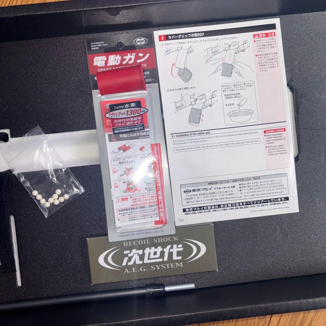 東京マルイ　次世代電動ガン　H&K G36C カスタム　 動作確認済み