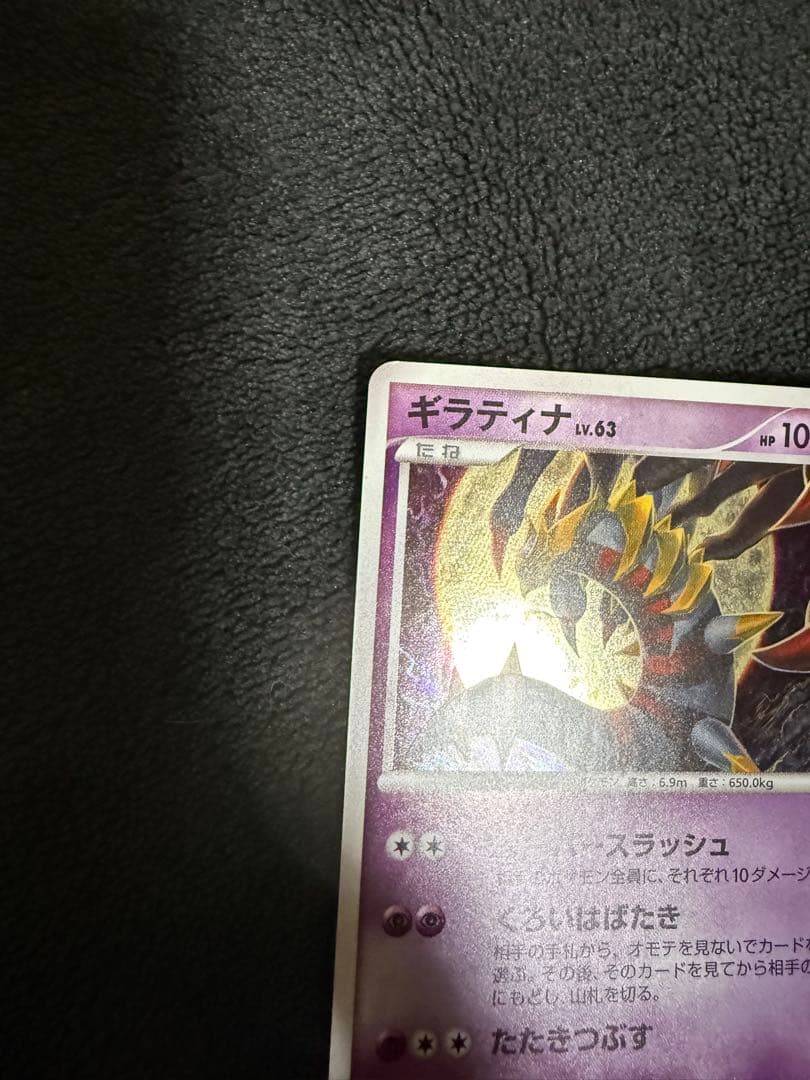 12/0463 ギラティナ LV.X 052/096