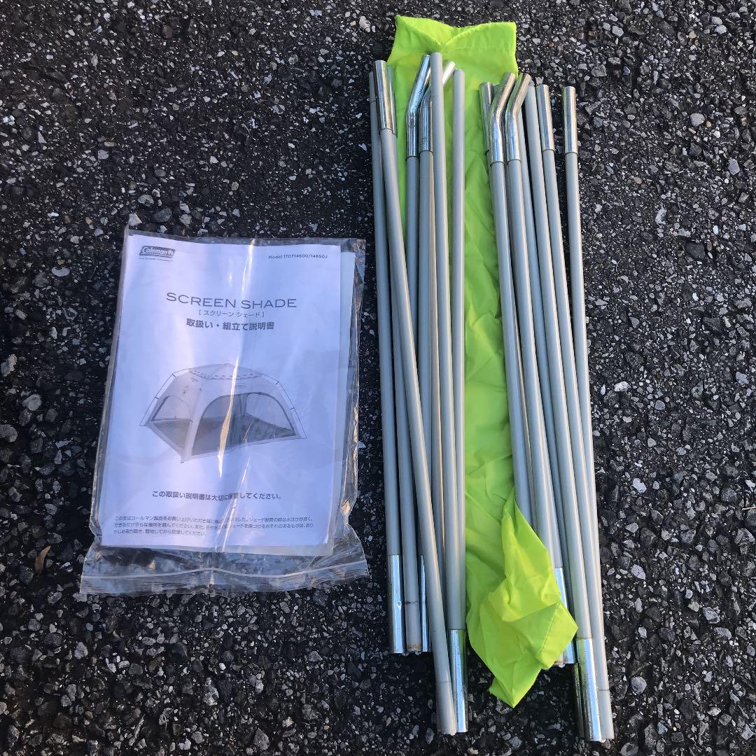 コールマンテント 約1800mm x 約2100mm