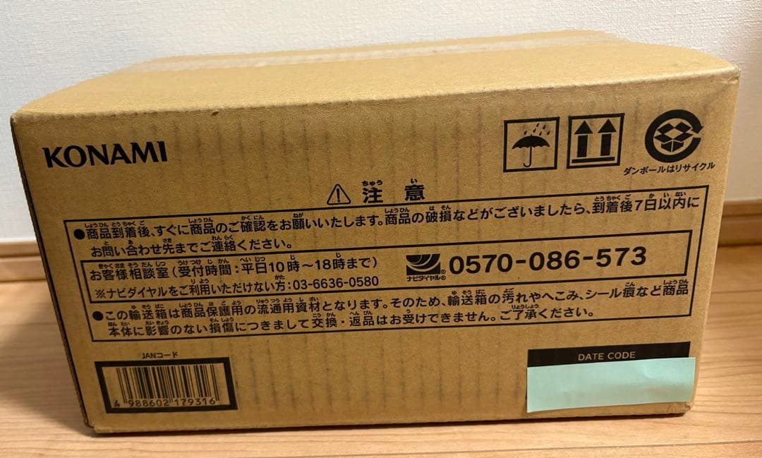 遊戯王　リミテッドパック スタンプエディション 未開封　カートン