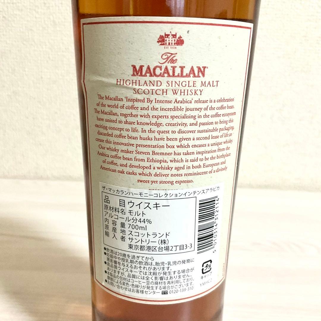 MACALLAN ウイスキー ハーモニーコレクション インテンスアラビカ