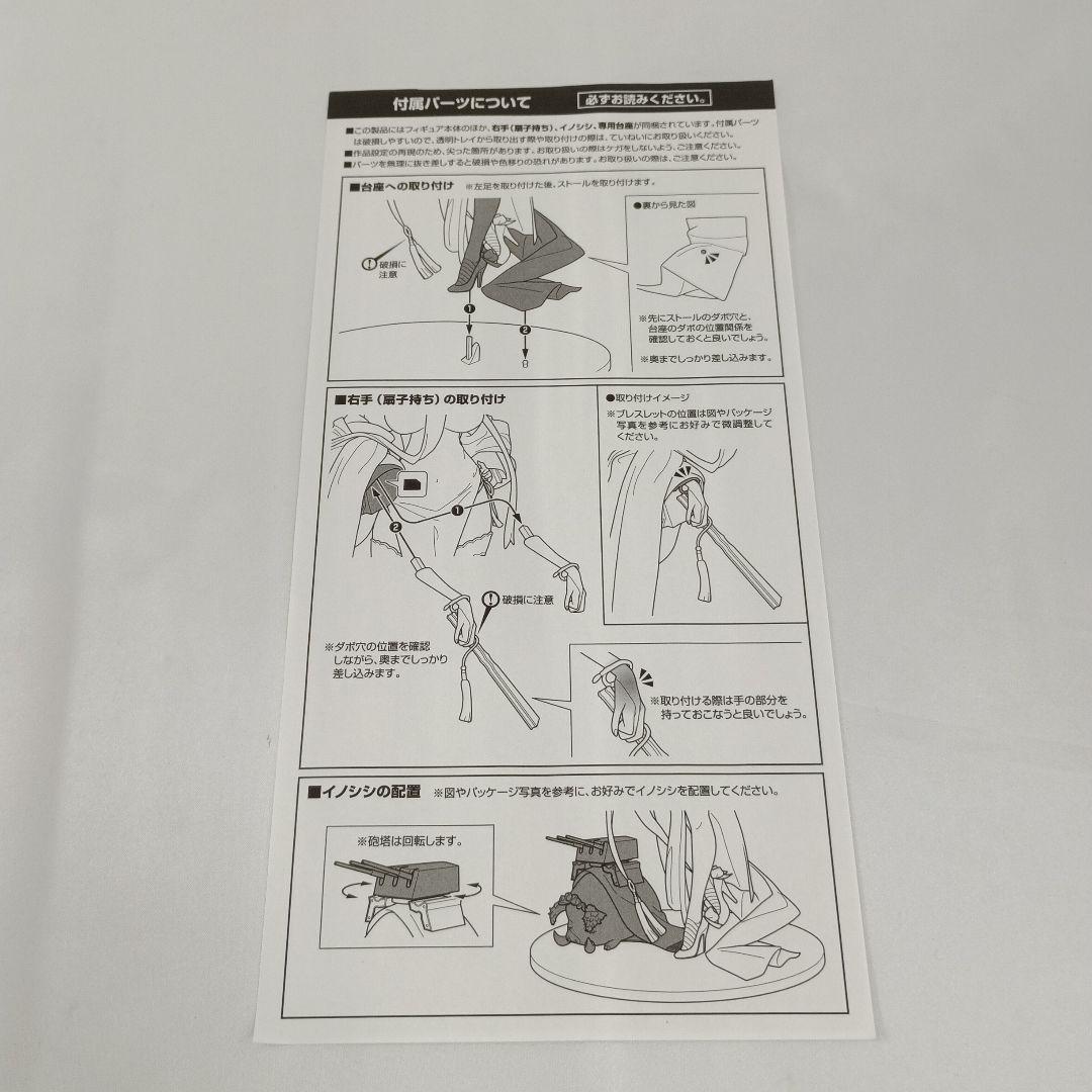 ベルファスト 彩雲の薔薇Ver. 「アズールレーン」 1/7 フィギュア