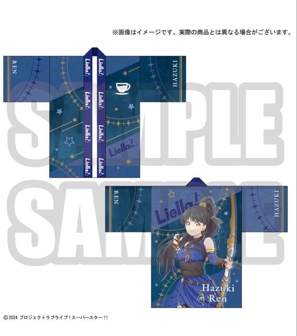 横アリ現地渡し可 ラブライブ Liella!の法被 Vol.2 葉月恋