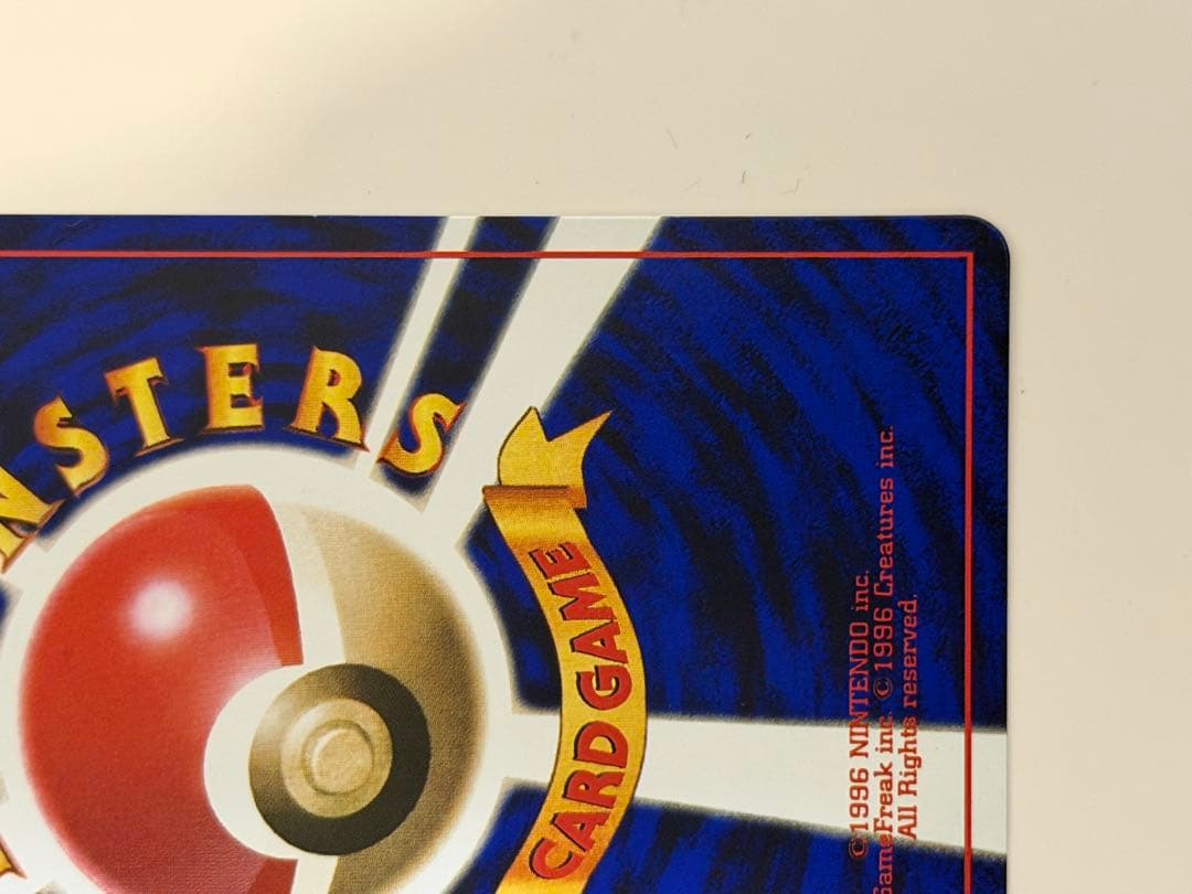 ハマちゃんのヤドキング　コロコロプロモ