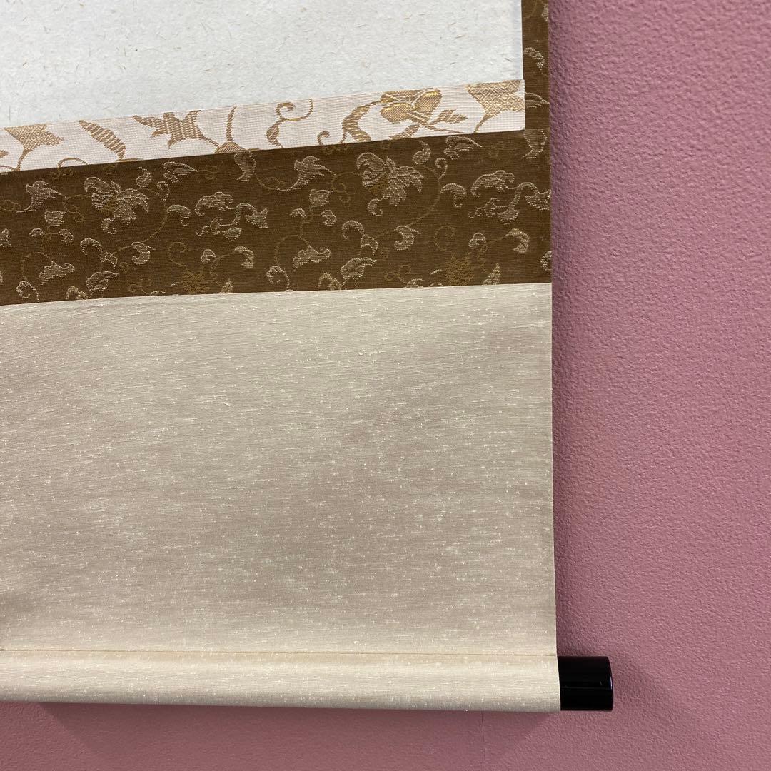 美品 掛け軸 大徳寺 三玄院 長谷川大真作「一期一会」共箱 禅語 茶掛け