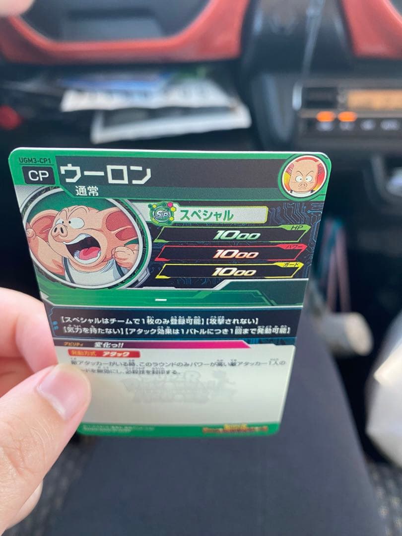 ウーロンドラゴンボールヒーローズ