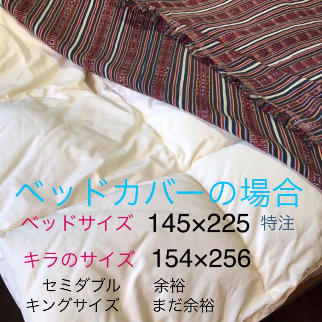 ヒマラヤの秘境ブータン王国 ヴィンテージ　「キラ」