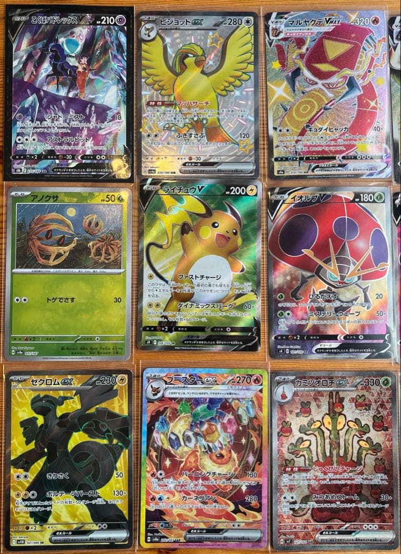 ポケモンカード　まとめ売り