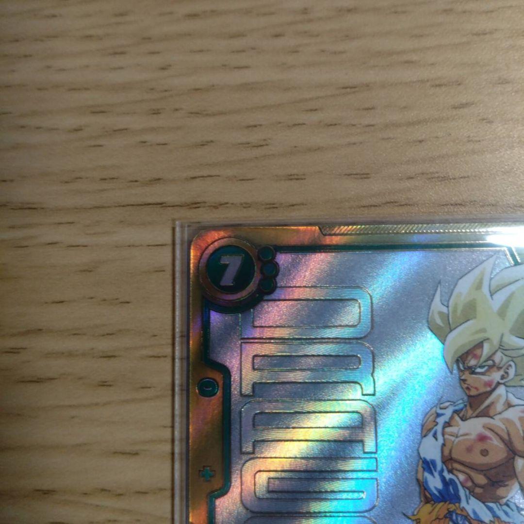 フュージョンワールド 孫悟空FB05-119 SCRスーパーパラレル