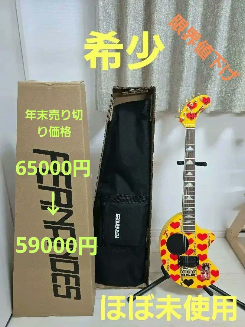 フェルナンデス ミニエレキギター YELLOW HEART　ZO-3