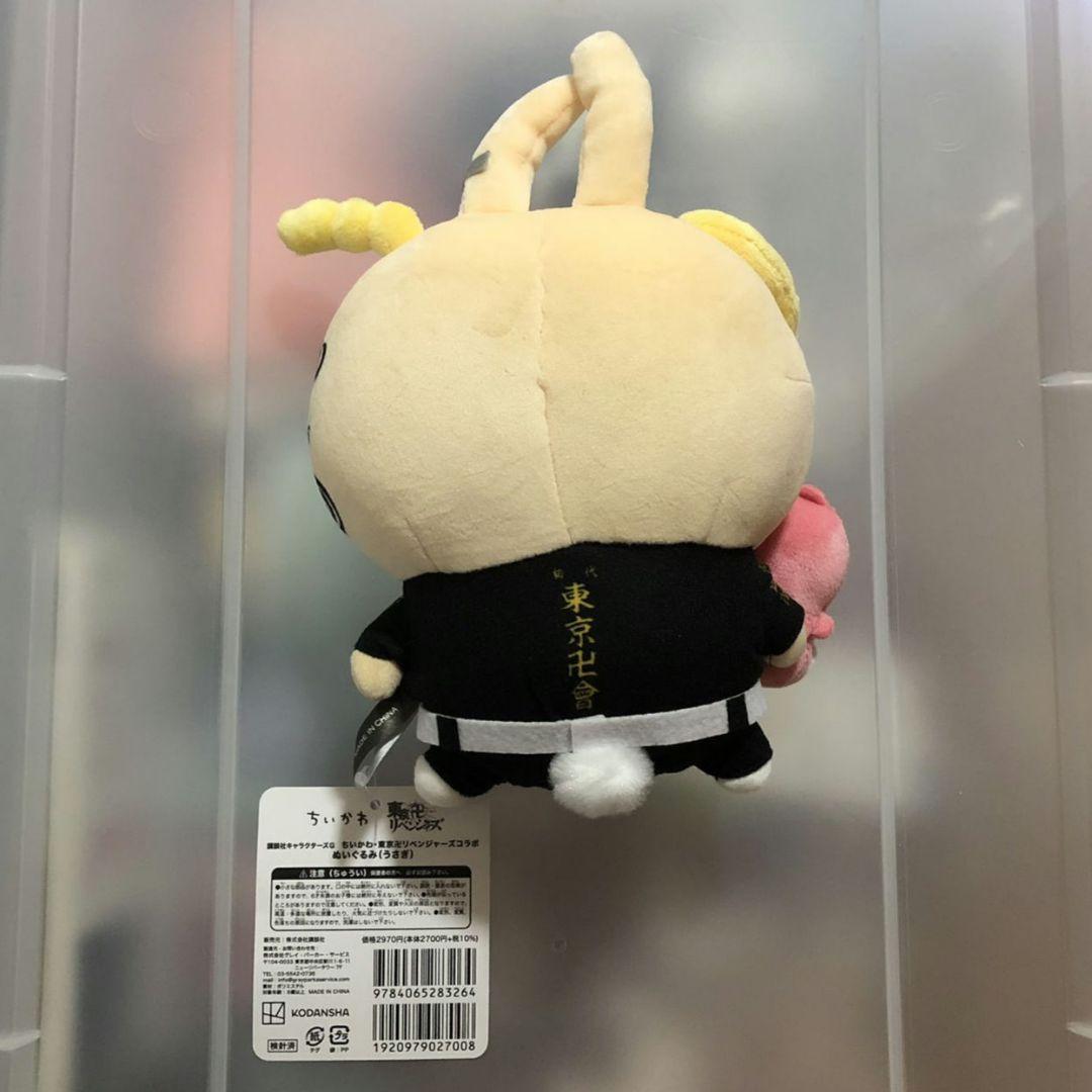 ちいかわ×東京卍リベンジャーズコラボ ぬいぐるみS うさぎ タグ付き
