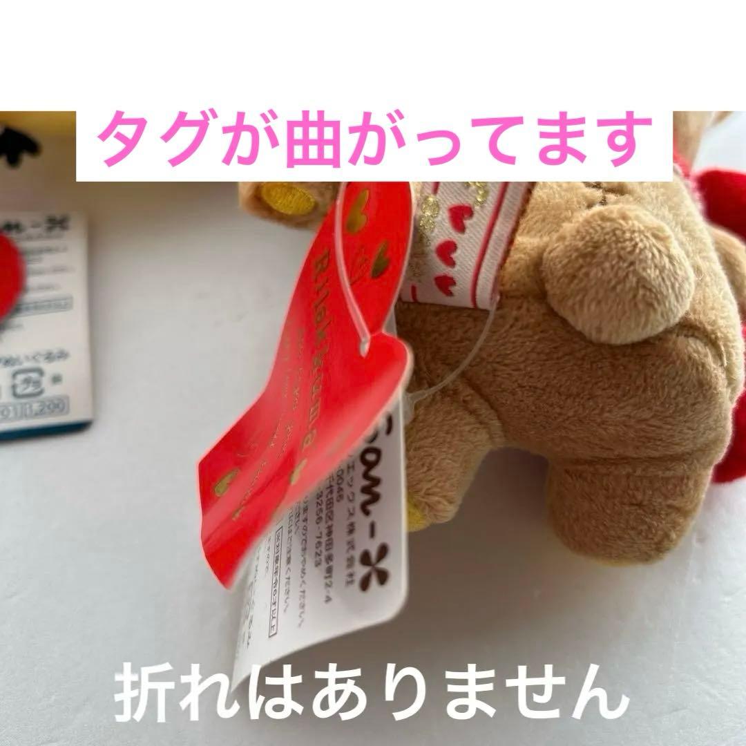 リラックマ ハートのニットぶらさげぬいぐるみ 3体セット