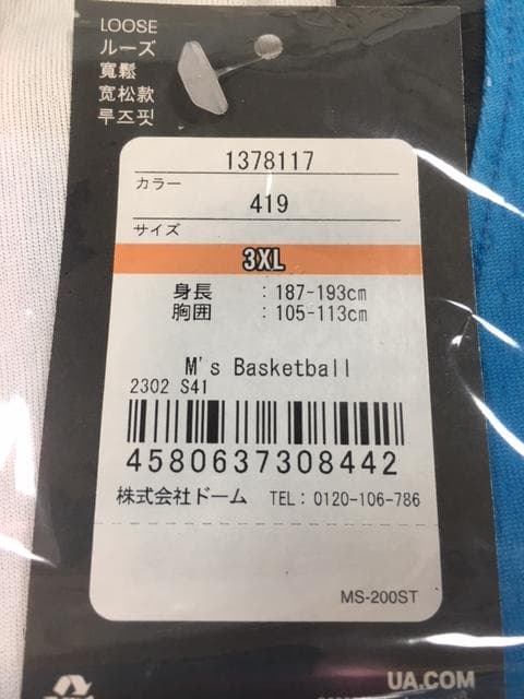 TUBC 未開封　ファンクラブ特典（青援シャツ、タオル他）＋雑貨