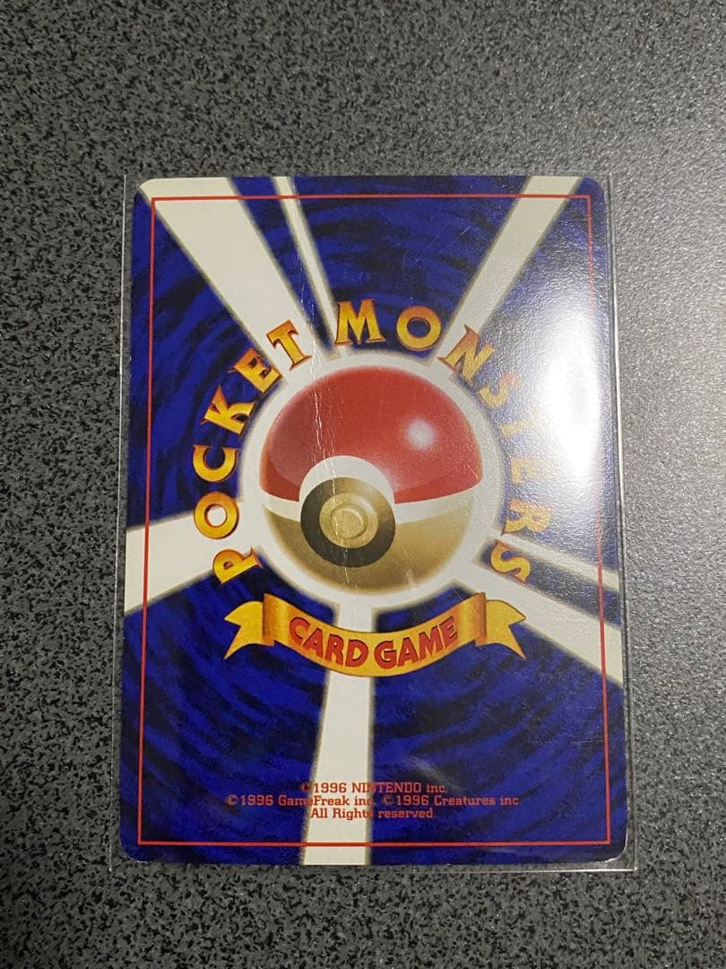 ポケモンカード旧裏　第1弾拡張パック★フシギバナ