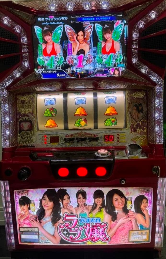 初代 パチスロ ラブ嬢 不要機付き 実機 パチスロ 家庭用電源 オリンピア