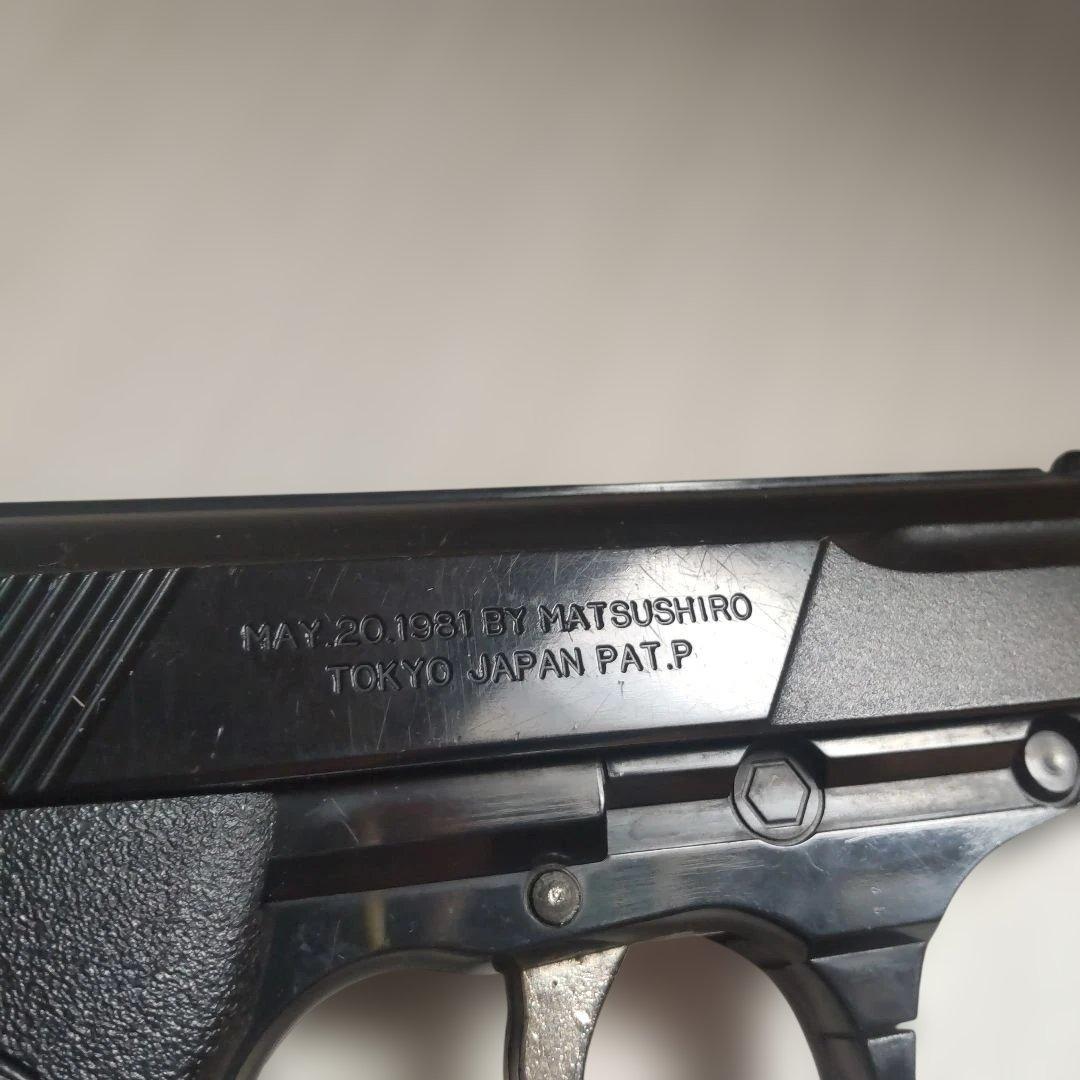 希少品 マツシロ製 ワルサーP5 モデルガン ABS樹脂 中古品