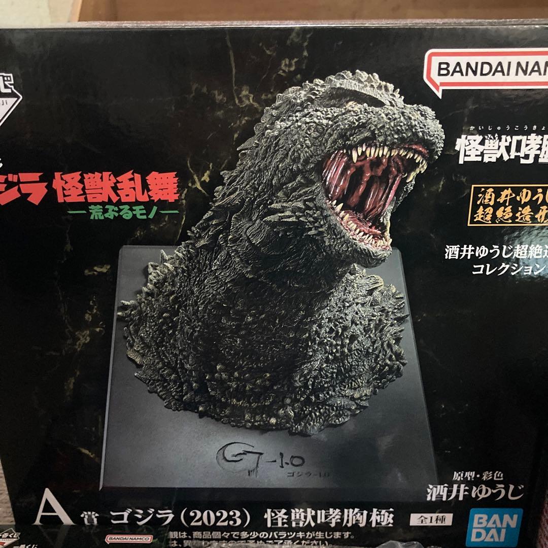 ゴジラ一番くじ　A賞ゴジラ怪獣哮胸極　その他おまけ付き　新品未開封