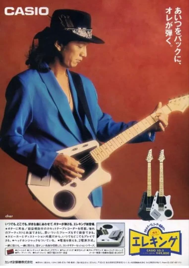 レア! CASIO EG-5 エレキング　人気のホワイト！カシオ