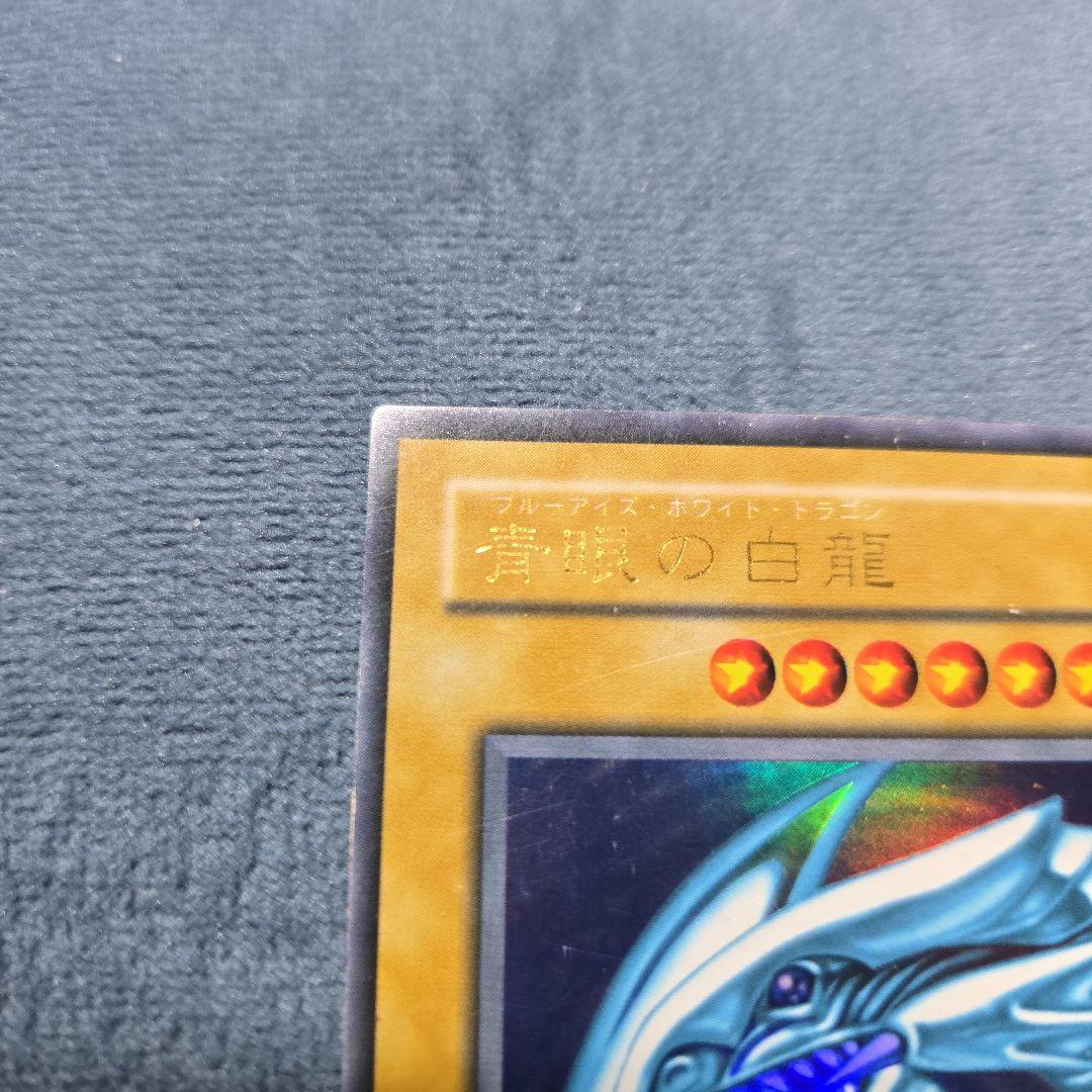 ブルーアイズ　LB-01