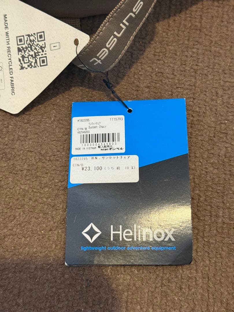 Helinox ヘリノックス　サンセットチェア