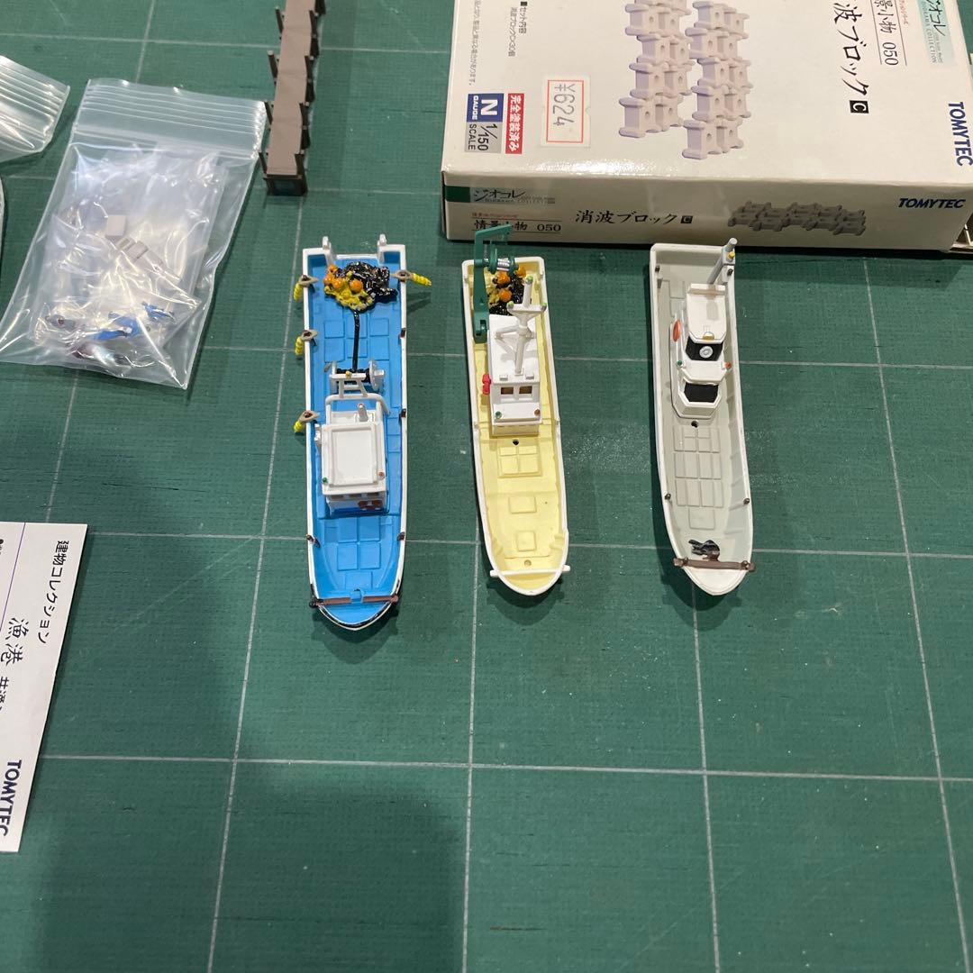 ジオコレ　漁港セット