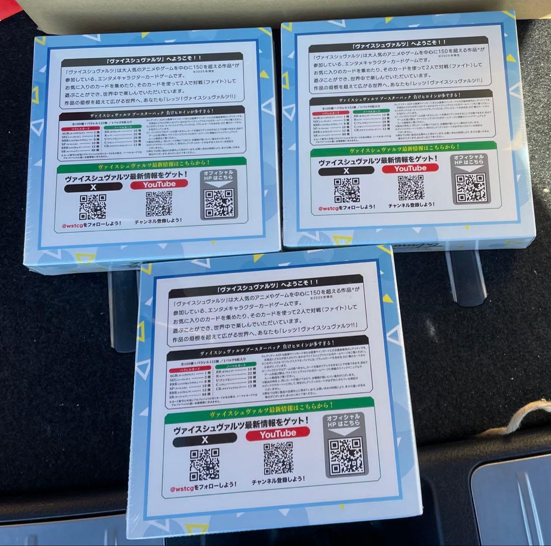 新品未開封 ヴァイスシュヴァルツ 負けヒロインが多すぎる 3box