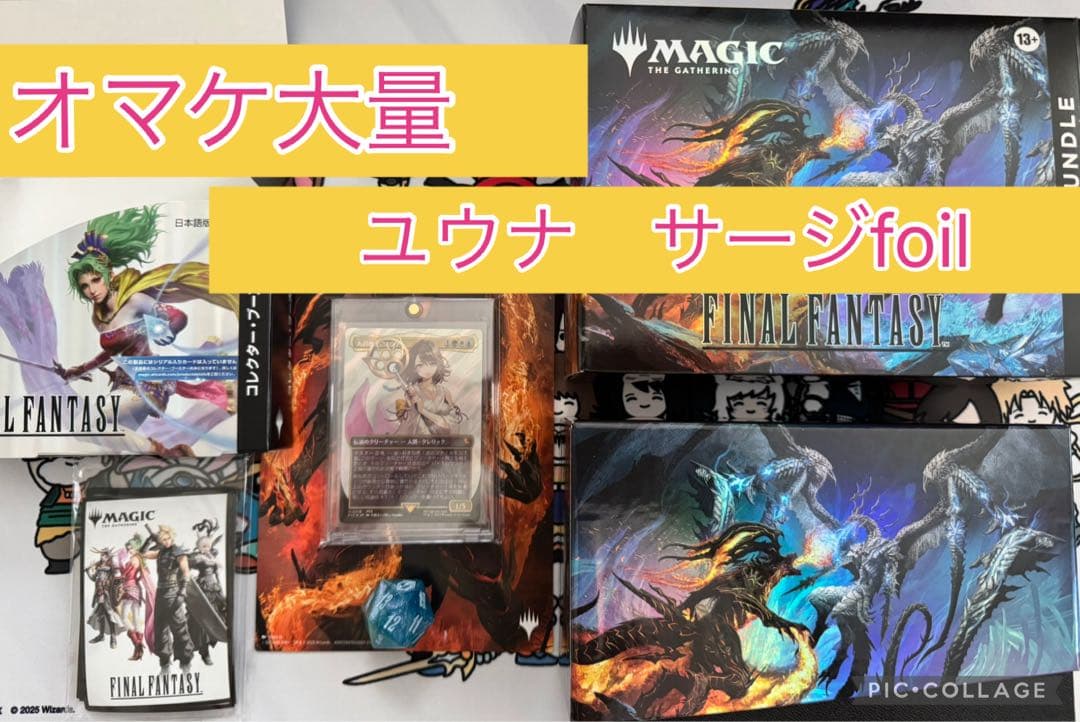 MTG ファイルファンタジー　ユウナ　サージ　foil フォイル オマケ大量