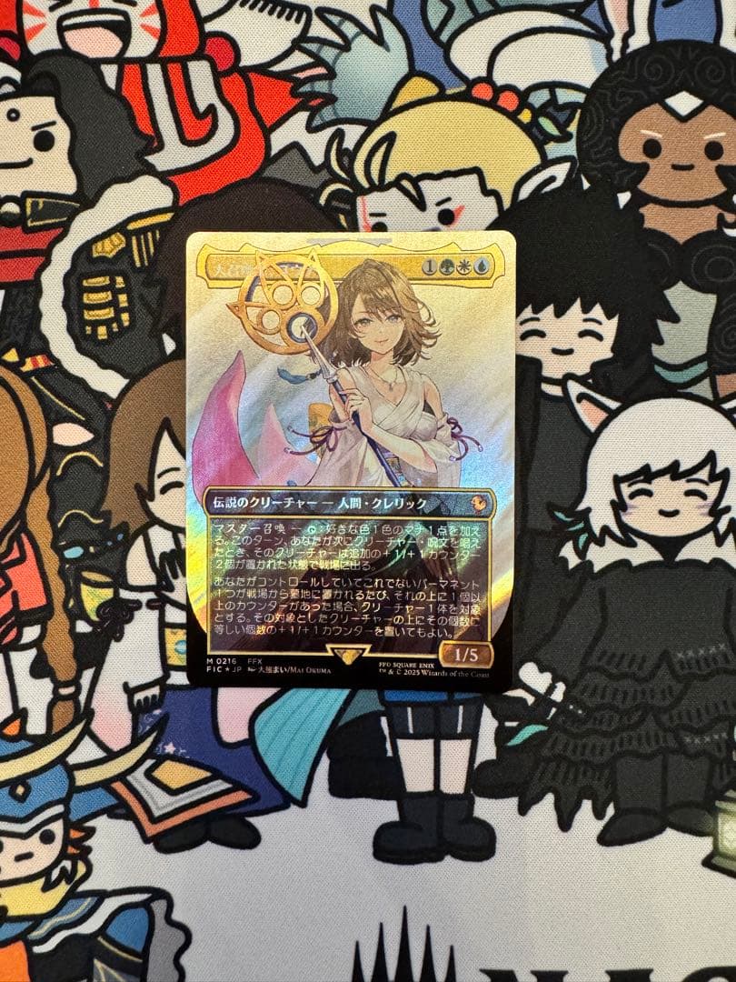 MTG ファイルファンタジー　ユウナ　サージ　foil フォイル オマケ大量