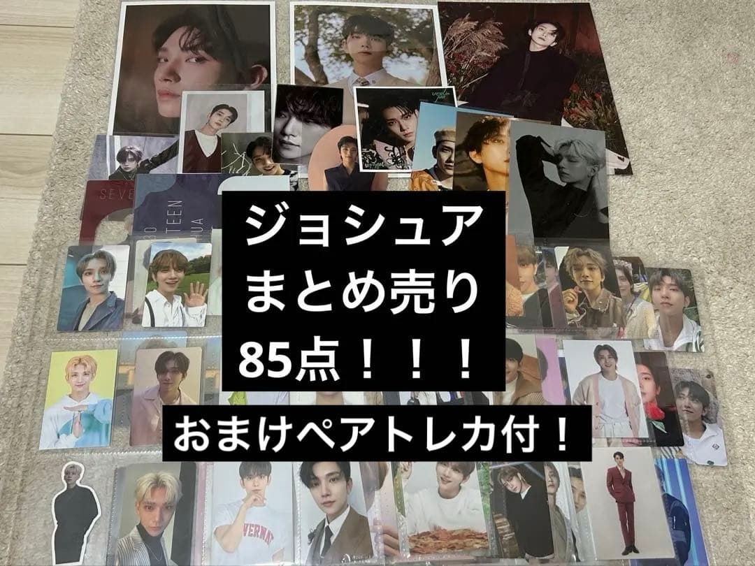seventeen 　ジョシュア　まとめ売り　85点