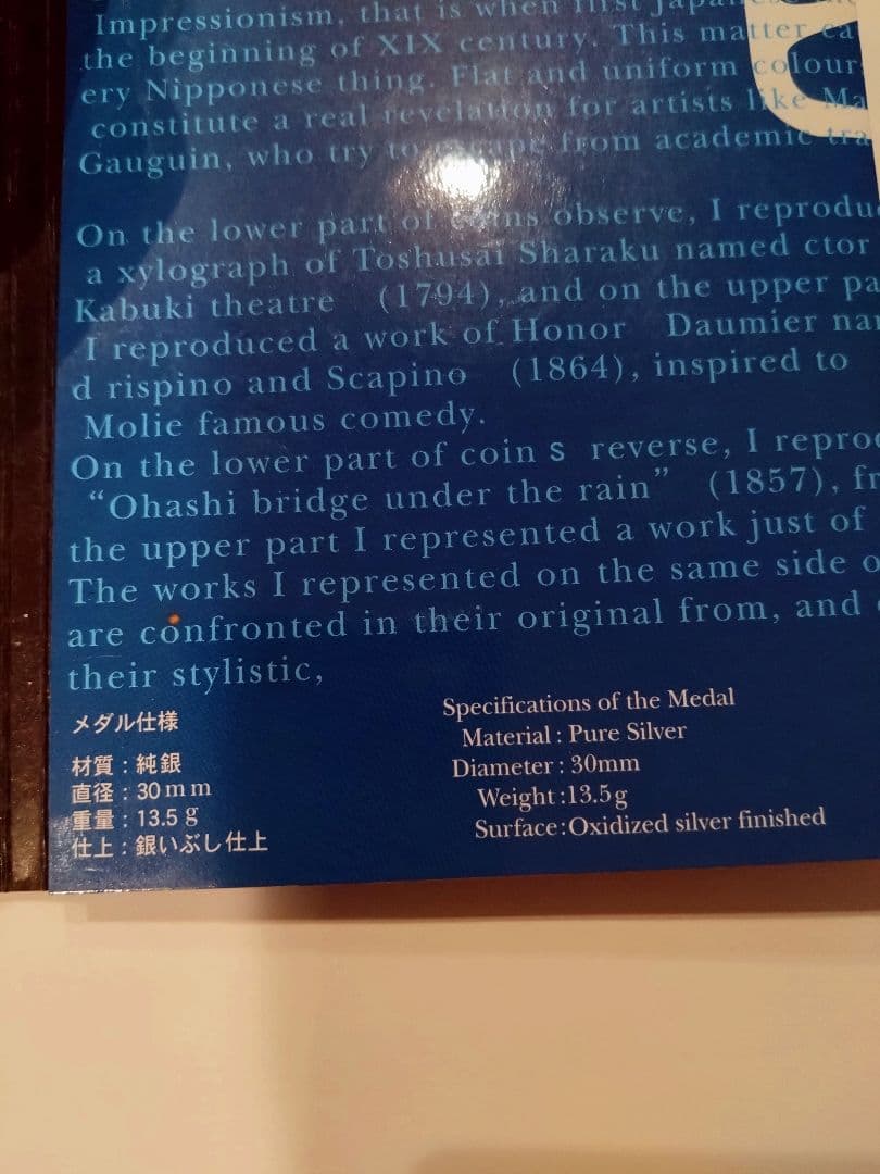 ア*ク様 【2枚セット】国際・デザイン・コンペティション2002　純銀メダ